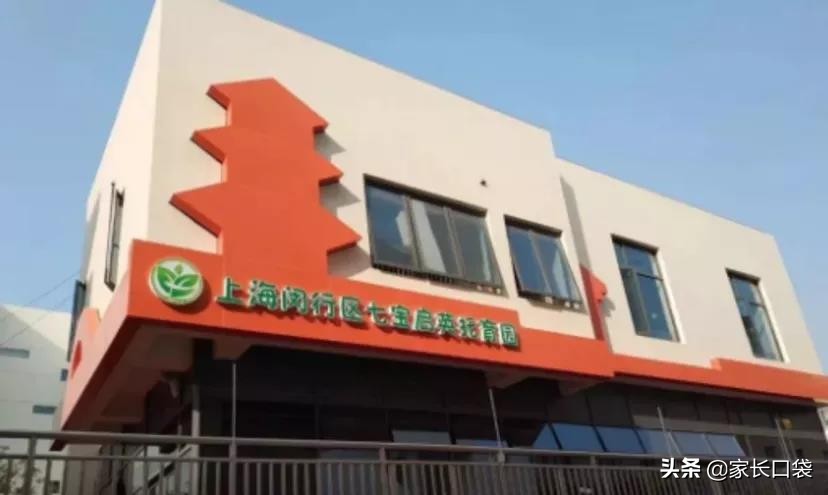 上海宝山卓童托育园,上海托育机构一览表