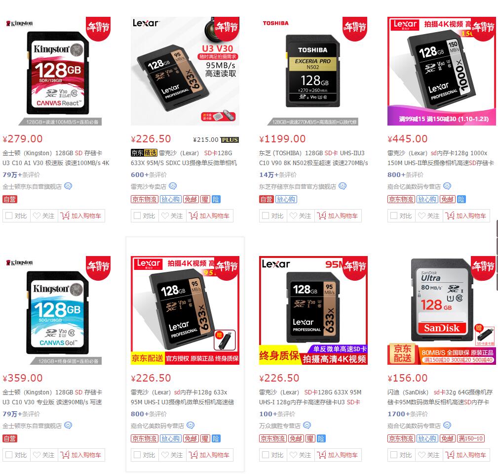 雷克沙sd卡4gb,雷克沙扩展内存卡测评