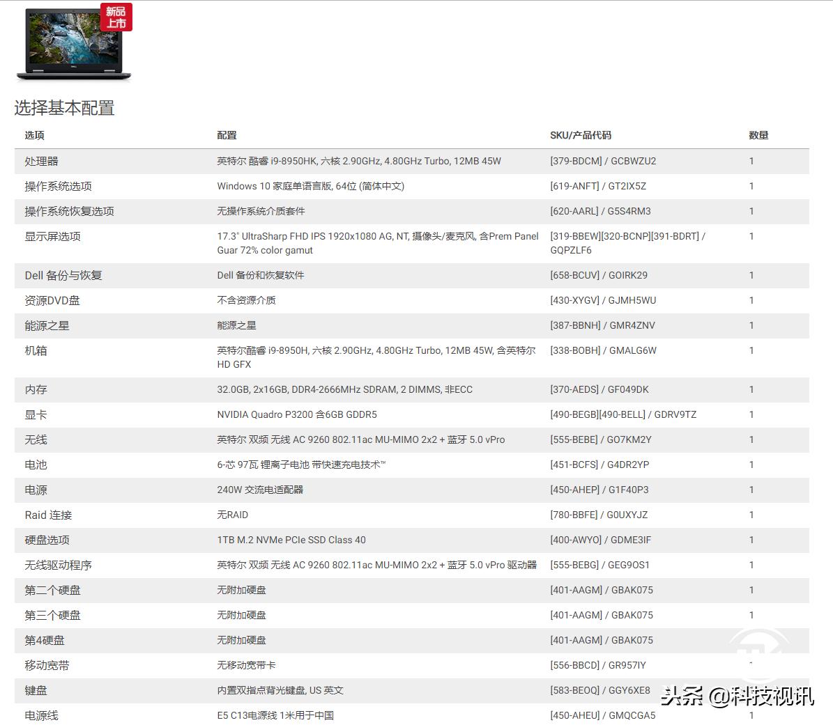 戴尔precisionm4800,戴尔precision7560工作站