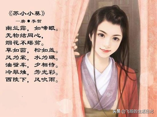 中国十大奇女子系列,历史上真实的四大奇女子