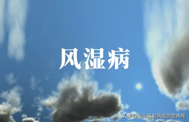 哪些原因导致风湿病,引起风湿病的四种原因