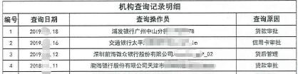 怎么看征信个人报告,个人征信报告怎么看有没有逾期