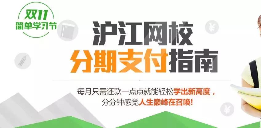 2万元的课靠自学，风险列27页，百度加持的沪江网校估值70亿？