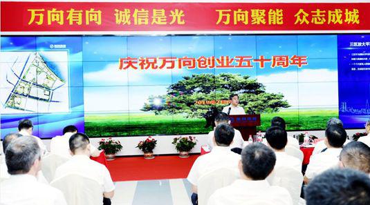 万向集团与鲁冠球,万向董事长鲁冠球