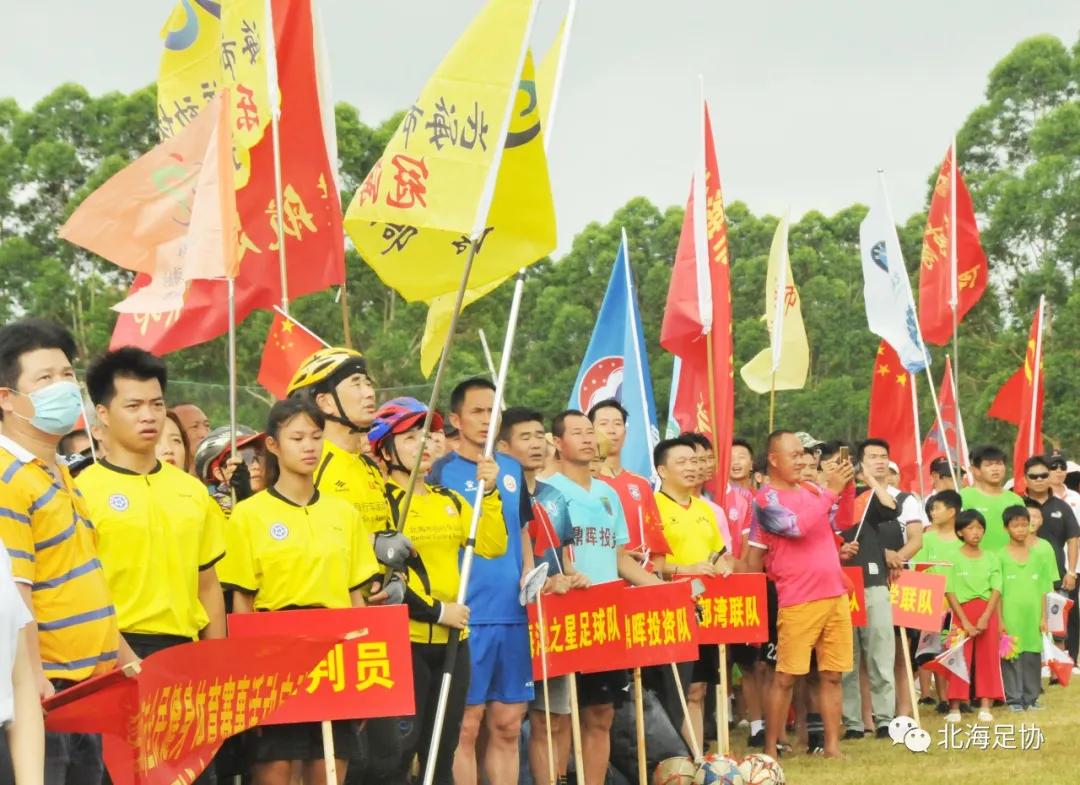 北海体育比赛,北海第二届足球赛直播