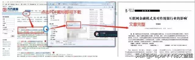 支付宝如何免费查看知网论文,怎样在万方上下载免费论文