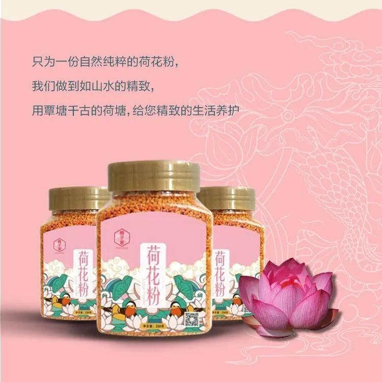 来自全天然营养食品，浓缩自然营养库——荷花粉