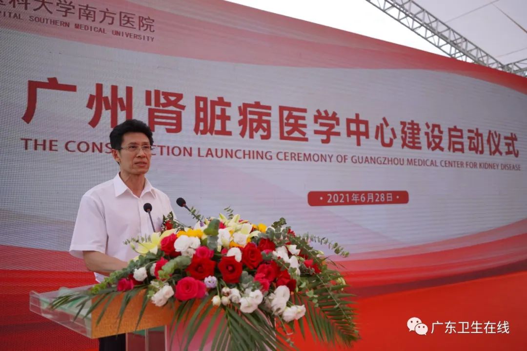 将惠及1.2亿人！广州肾脏病医学中心启动建设，广东卫生健康“顶天立地”格局又迈关键一步