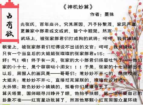 黑莲花的占有欲,纯爱占有欲短篇合集