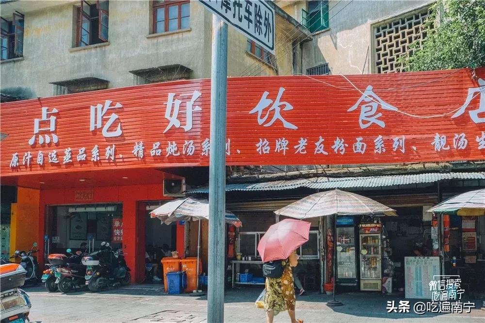 南宁最有名的老友粉店,南宁老友粉最正宗店在哪里