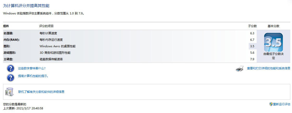 台电一体电脑c24,台电一体机c24评测