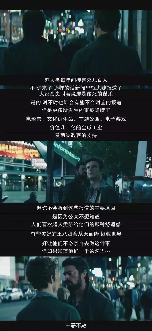 反英雄，cult剧《黑袍纠察队》扒光“正义七人帮”面具