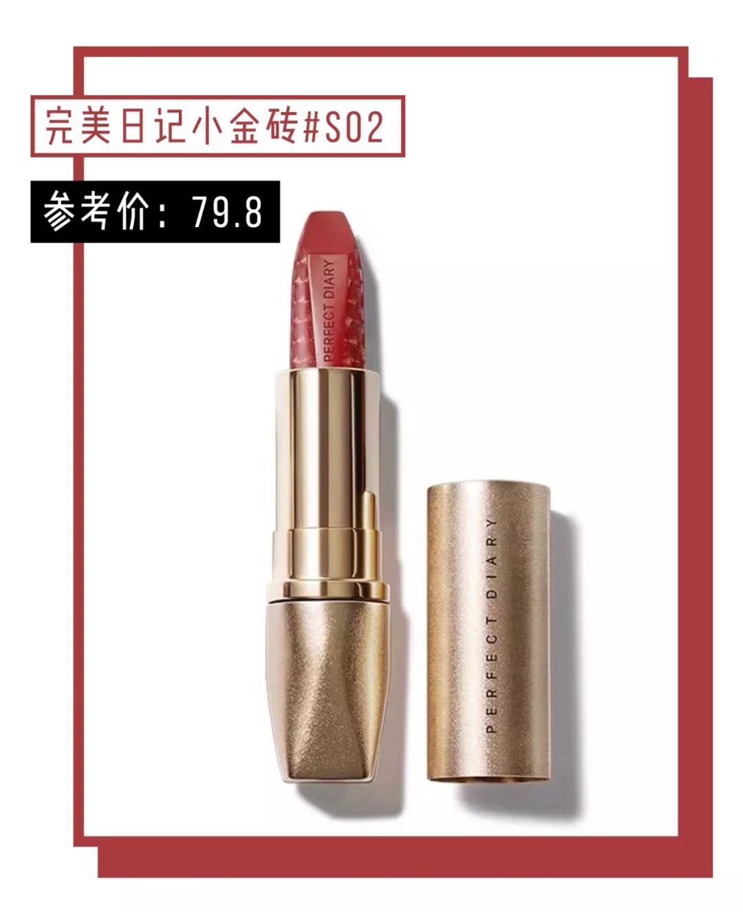 国货好物推荐10元内学生党口红,不输大牌的口红圆盒子