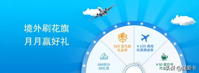 「福利篇」最全境外返现汇总（上）