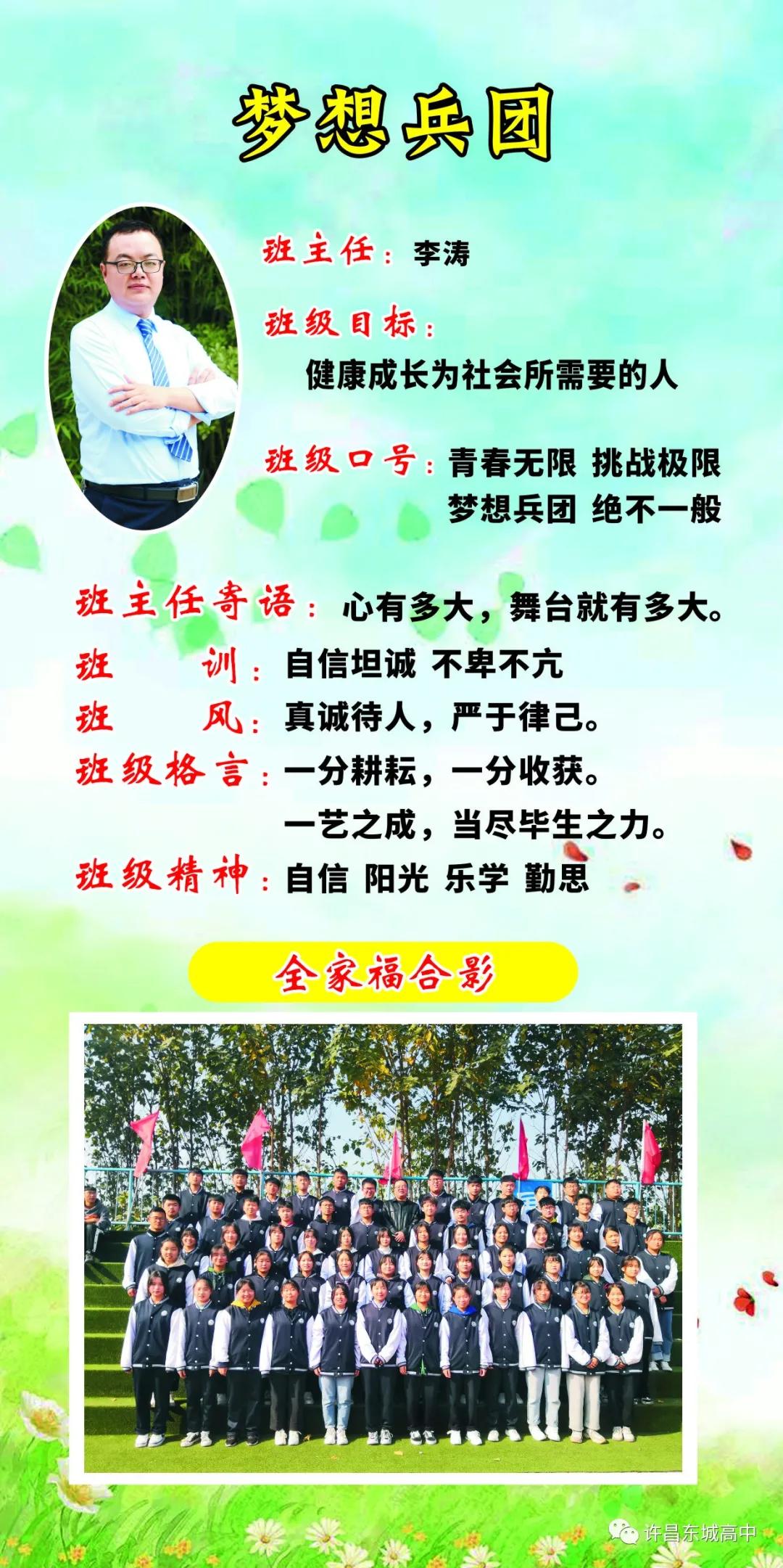 我的班级我做主主题墙,我的班级我做主的班牌