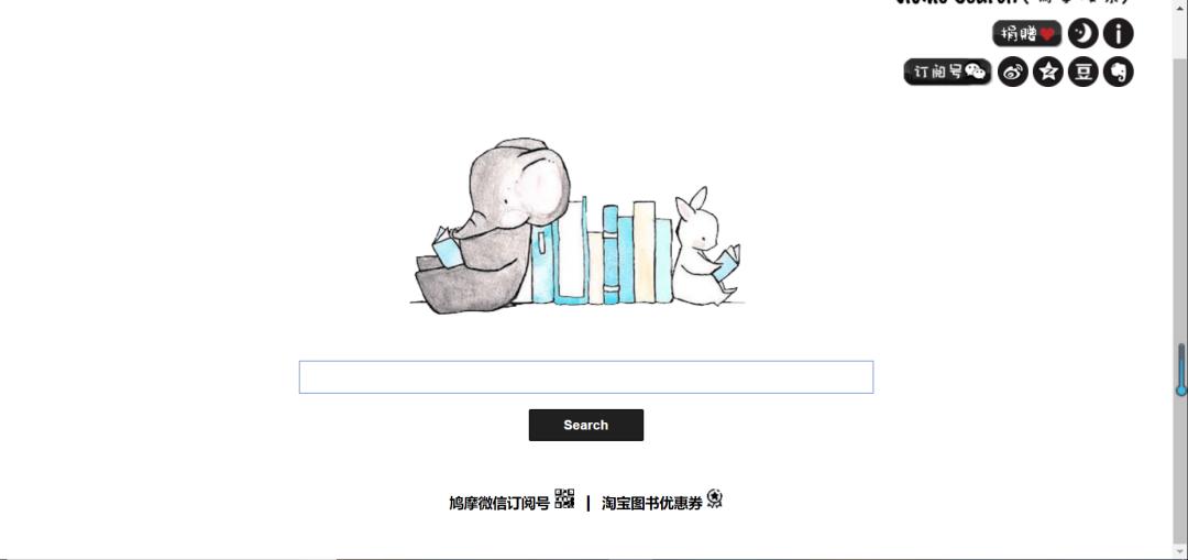 好用的搜索资源神器,干货比较多的软件