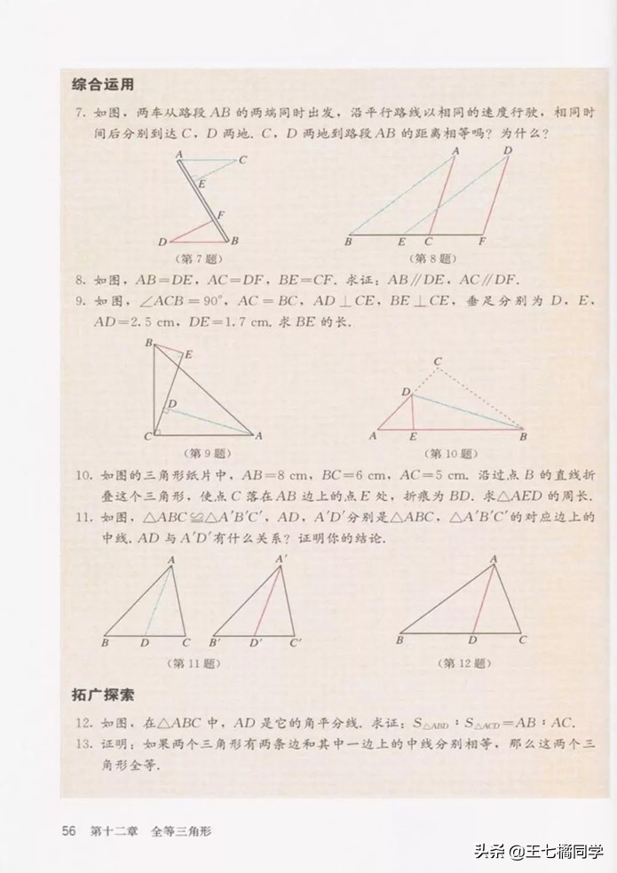 初中数学八年级上册课本人教版,初中数学八年级上册人教版教材