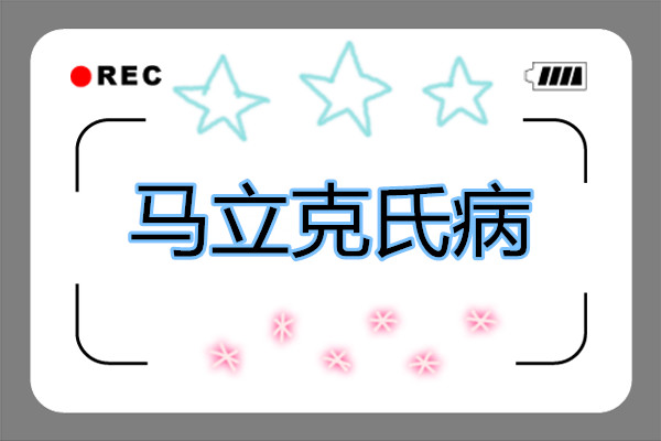 鸡得了马立克病肉还能吃吗,马立克治鸡病的最佳方法