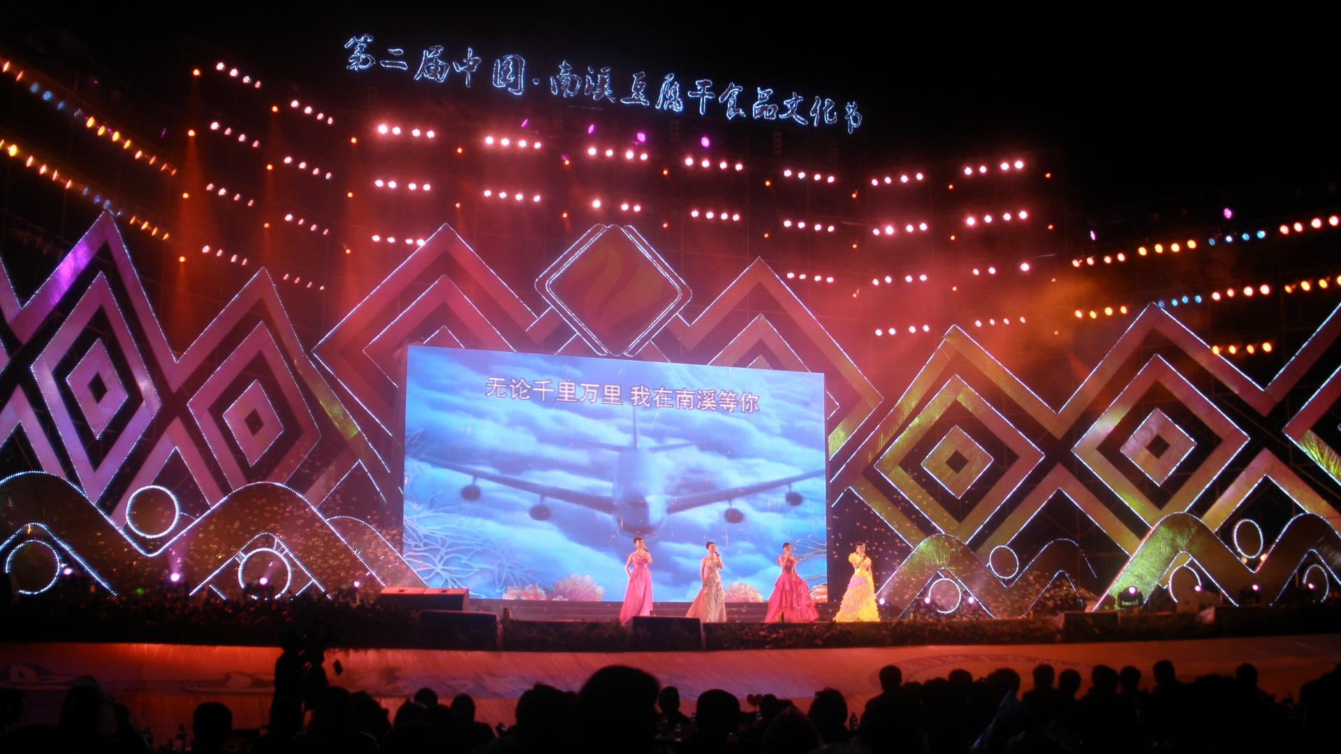 晚会大屏设计,舞台演出显示屏设计