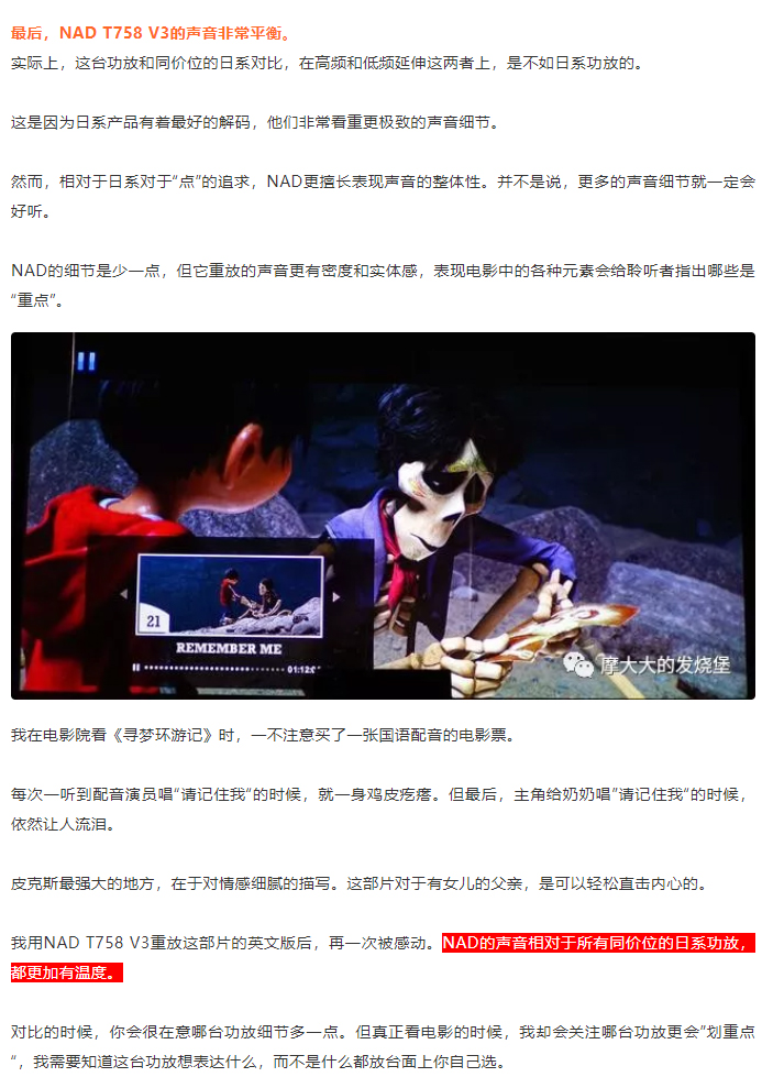 nadm17v2i配什么后级功放,nadm17v2评测