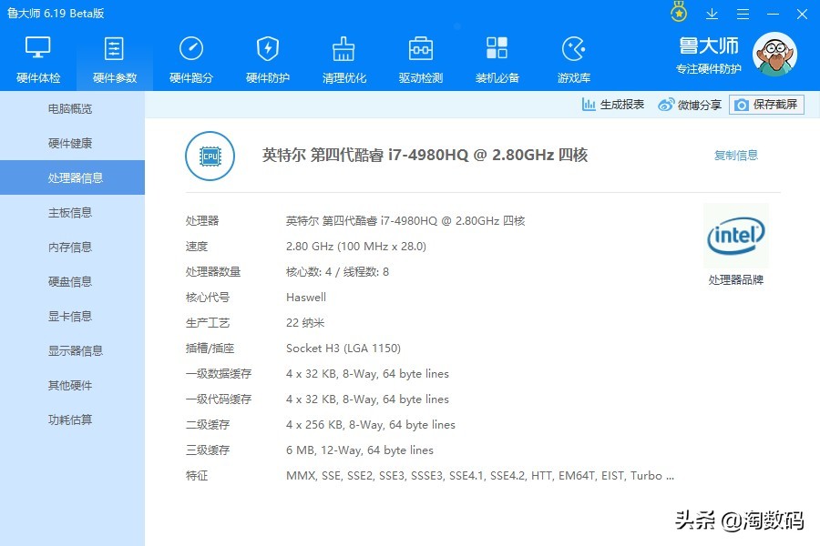 i74870hq鎬庝箞瓒呴,i74980hq瓒呴