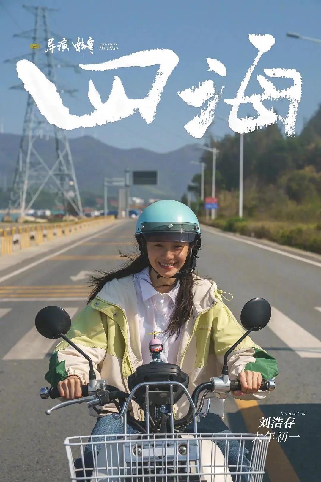 刘浩存晒南澳的炒冰,刘浩存吃冰激凌