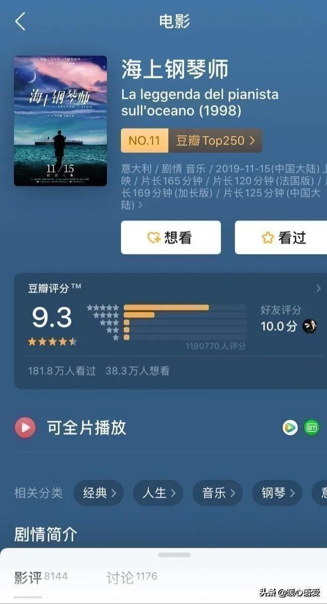 海上钢琴师每个人都有自己的故事,海上钢琴师纯粹的人才懂得永恒