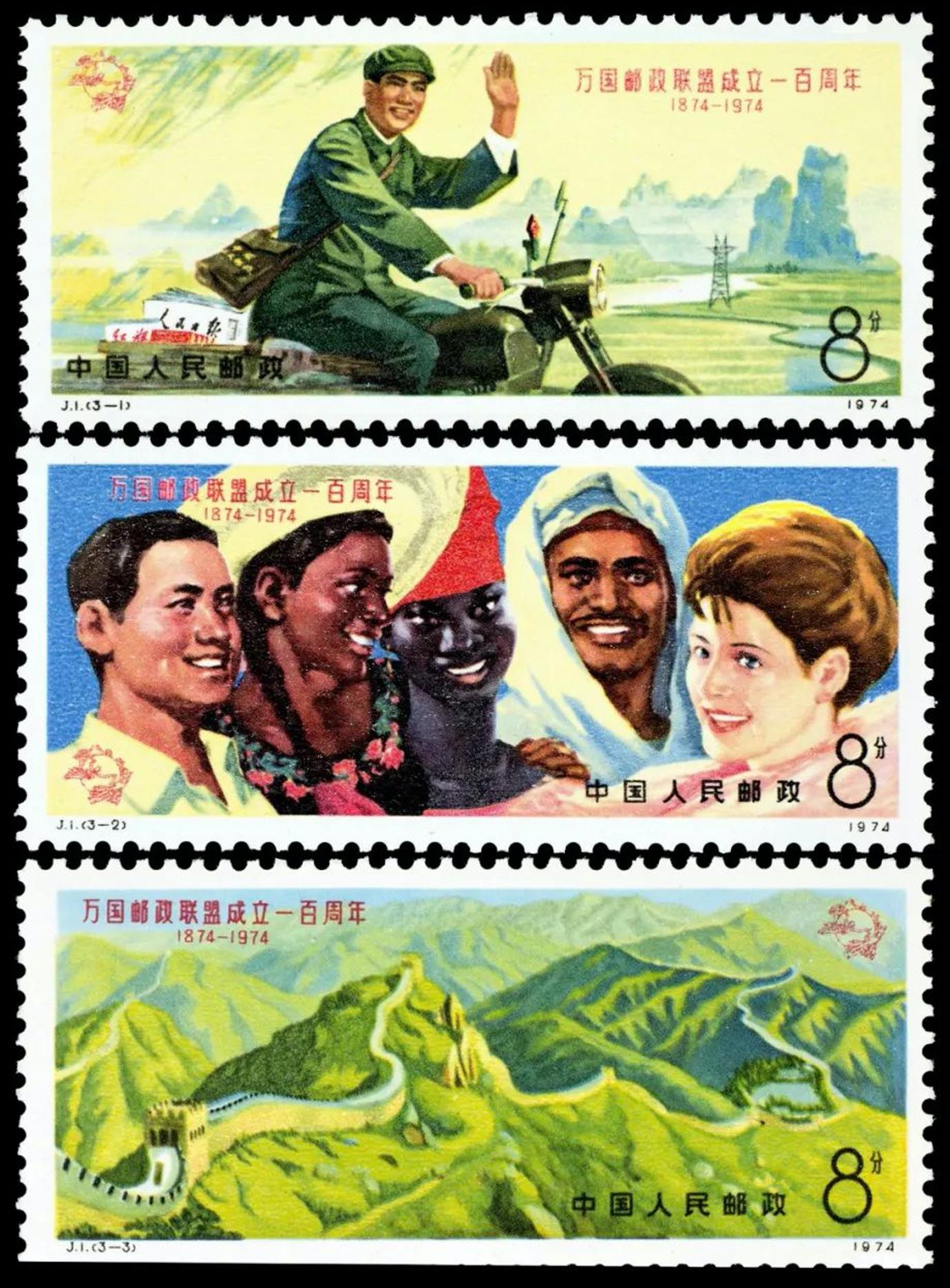 世界邮票纪念日,100周年邮票历程