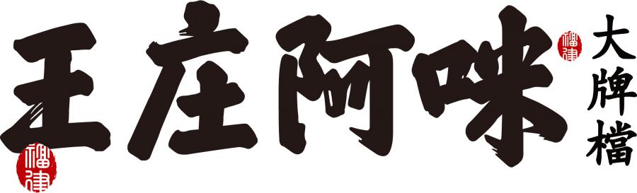 王庄阿咪完整视频,王庄阿咪探店