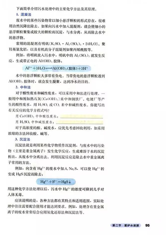 高中化学选修3的预习笔记,高中化学选修3