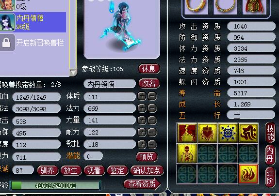 梦幻西游怎么五开方便操作,梦幻西游五开号转区