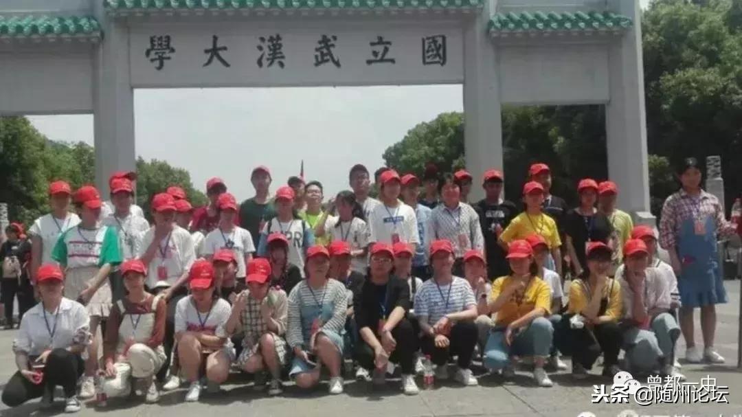 曾都一中领导班子,曾都一中发展史