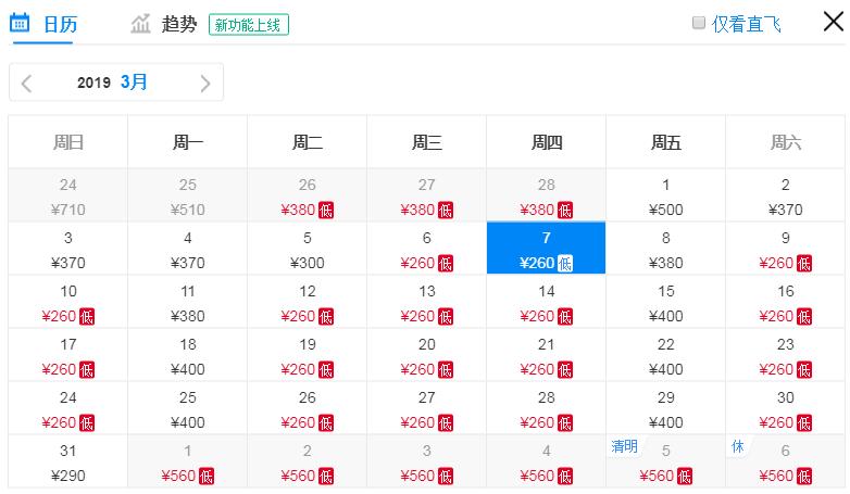 太原出发五月特价机票,4月份山西特价机票价格