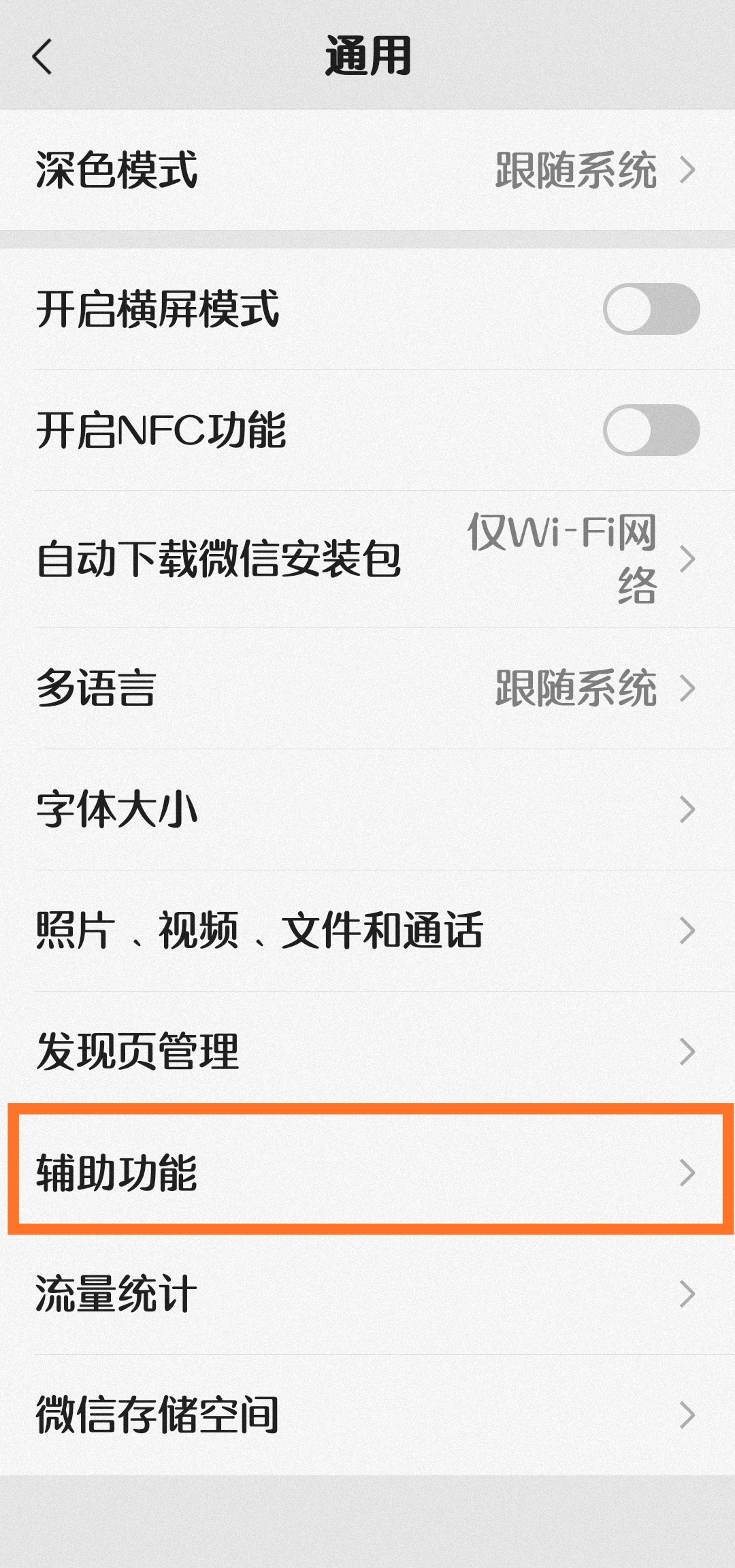 微信邮件教程,微信如何收发邮箱