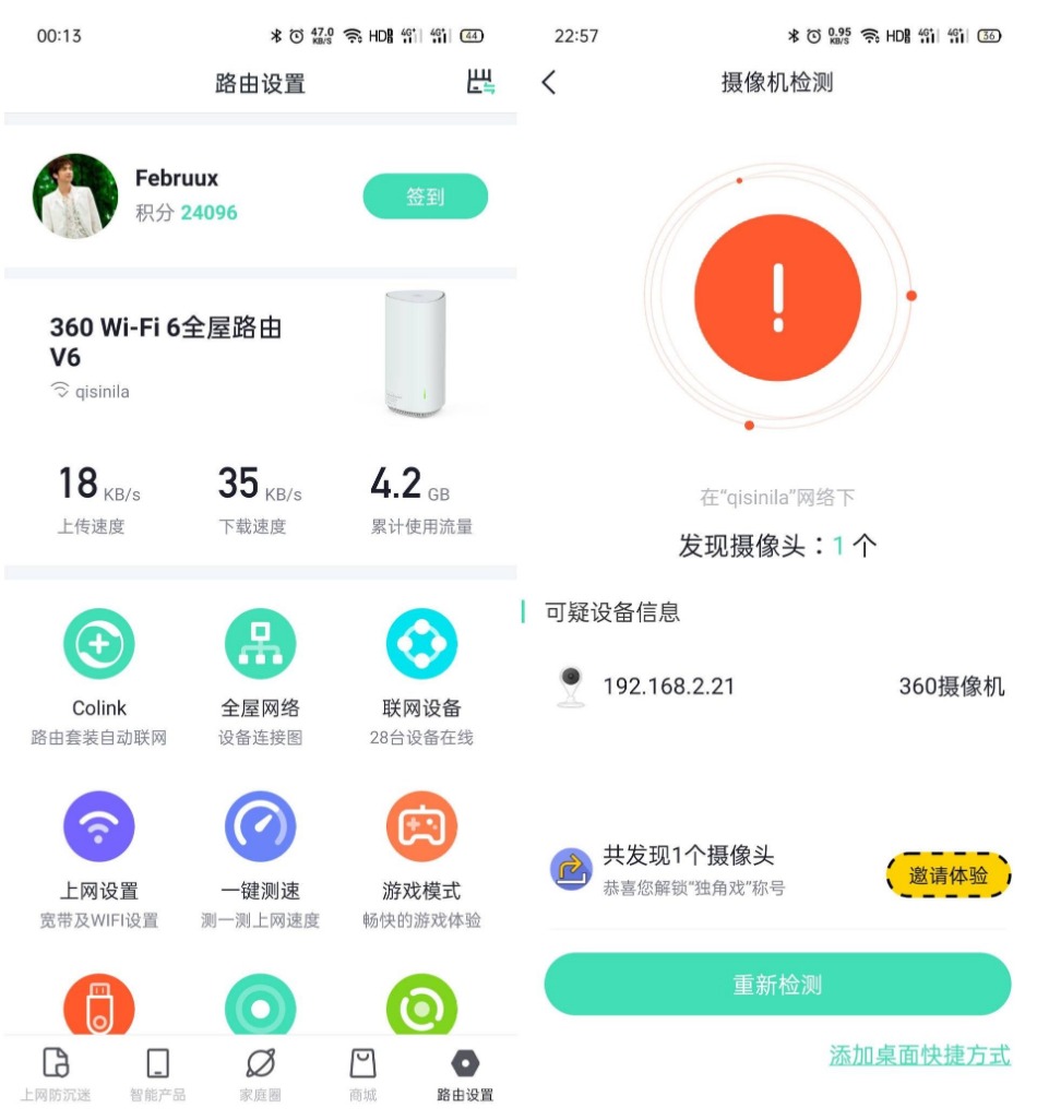 360wifi6路由器T6M支持mesh吗,360wifi6mesh组网