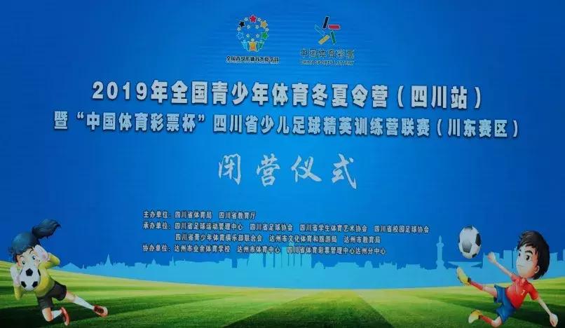 足球夏令营2023,足球夏令营四川2024