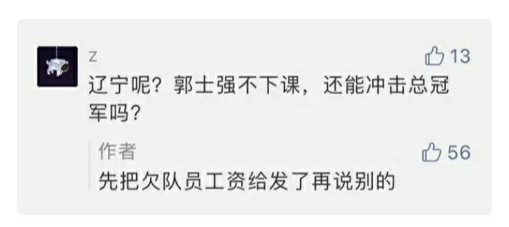 辽宁男篮主教练郭士强,主帅郭士强下课视频