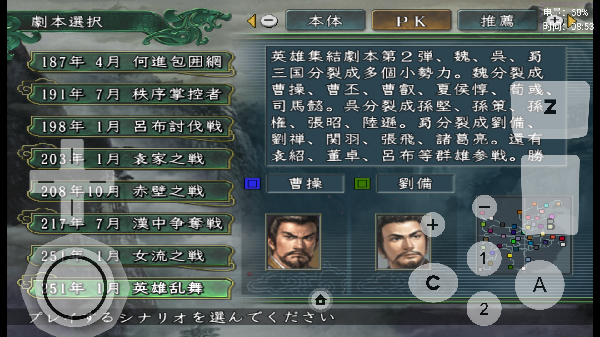 三国志11移动版小技巧,三国志11各个版本区别