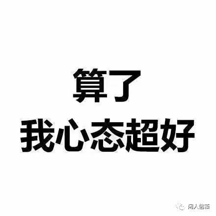 被人气的飞起？？？教你一招搞定坏人