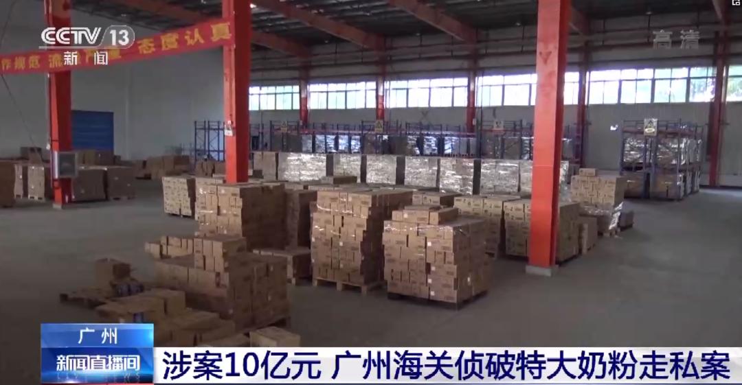 海关查获走私案奶粉,海关奶粉事件新消息