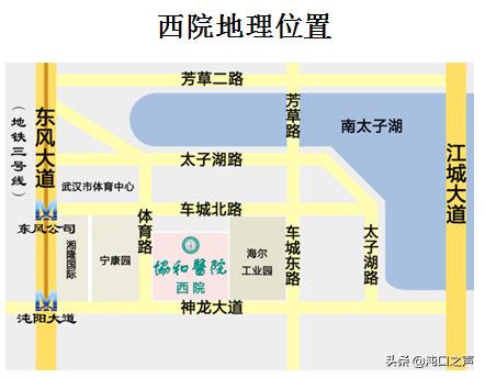 武汉协和医院交通,神龙大道协和医院西院