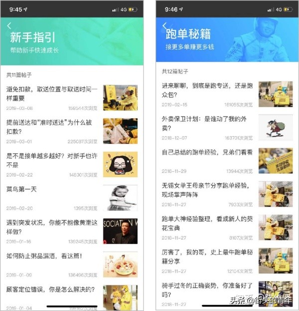 为了深扒美团的配送员运营套路，我差点去当了外卖小哥！