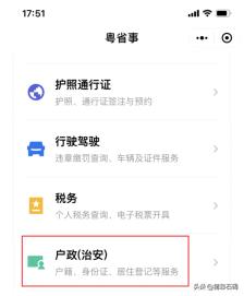 不用去户政室也可以办理居住证吗,不用办证可跑的平台