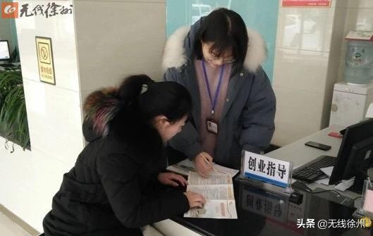 徐州市区全民创业补贴开始申领啦!