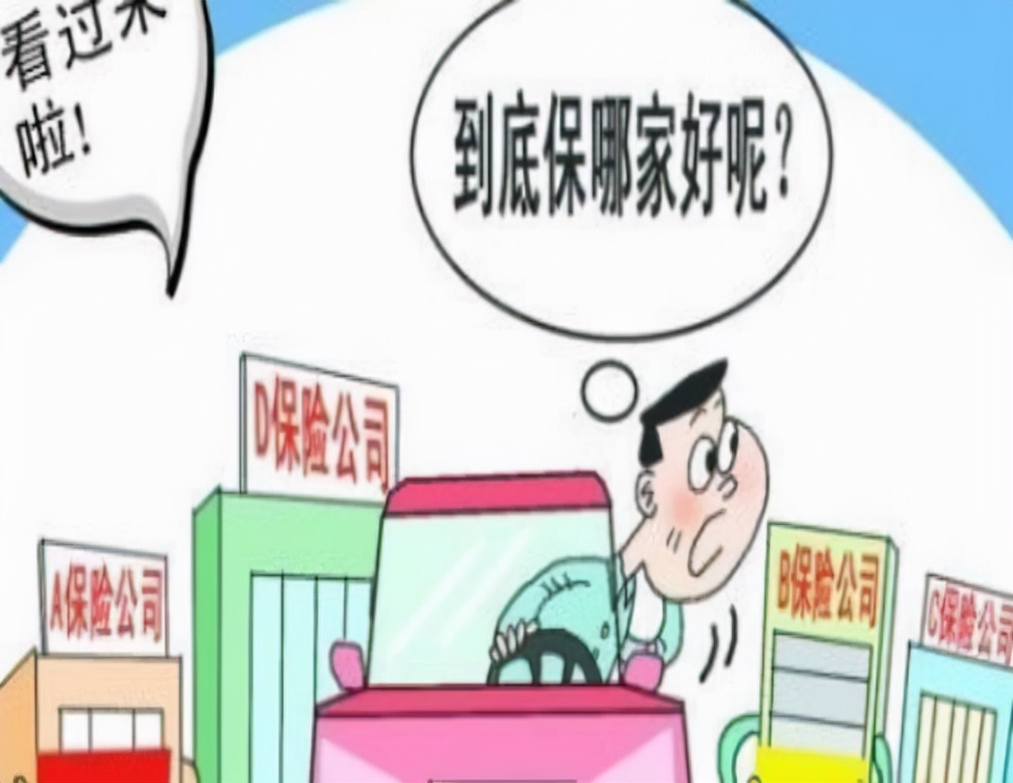 二手车买什么保险避坑,保险买后悔了想退保怎么损失最小