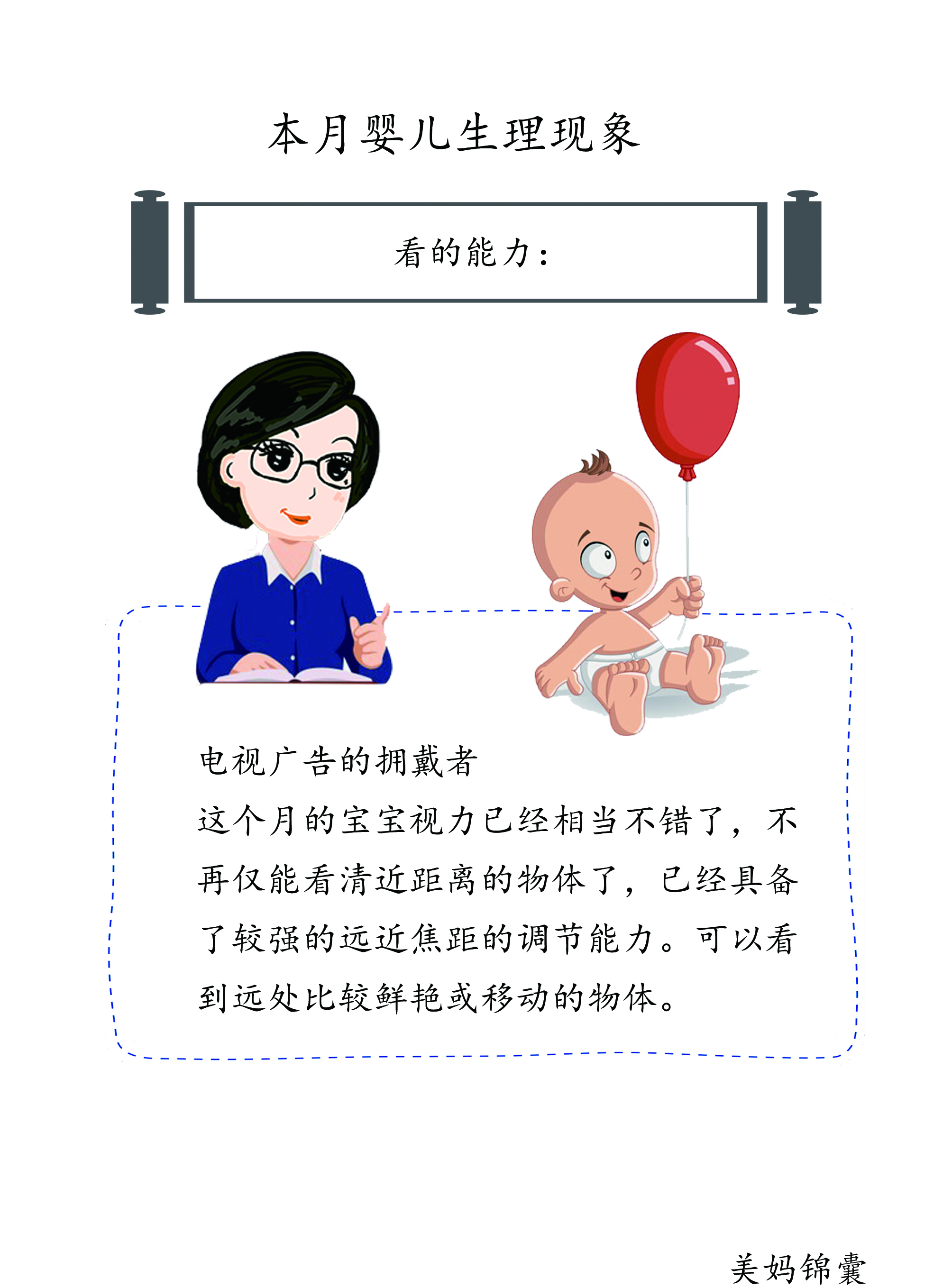 三个月宝宝训练什么语言,三个月宝宝训练什么内耳前庭