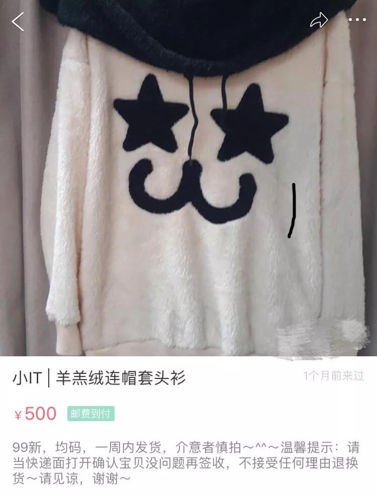 都是卖二手闲置，唐嫣和孙俪的差距好大……