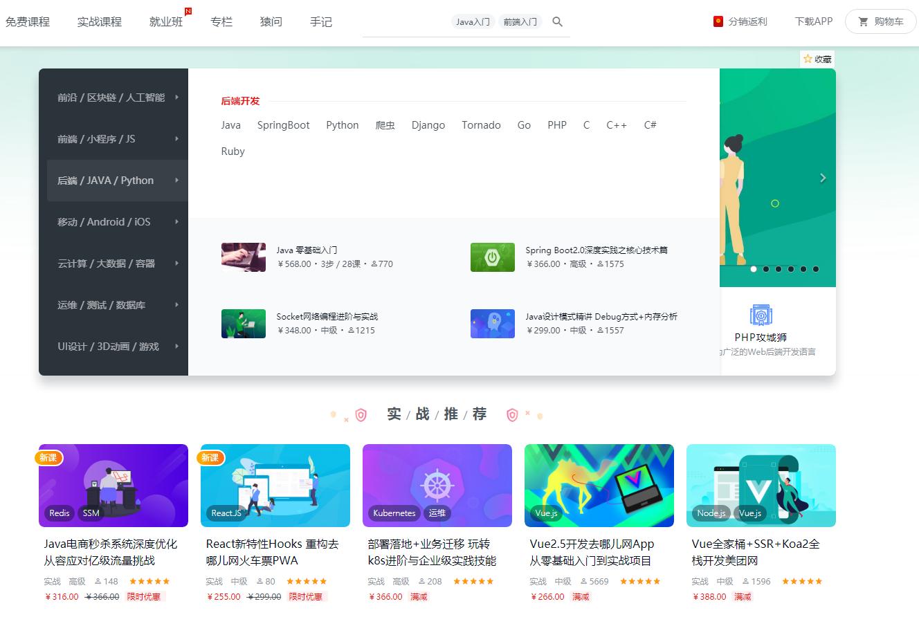 程序员在线学习必看网站自学开发技术的好网站集合免费精品教程