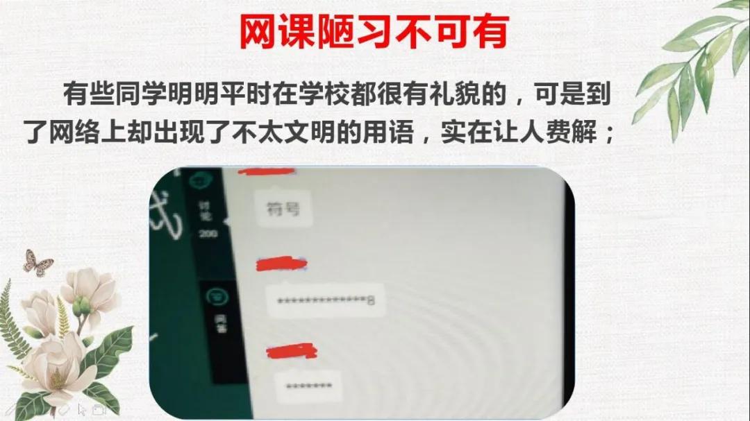 孩子，线上教学，你也要懂得这些礼仪！