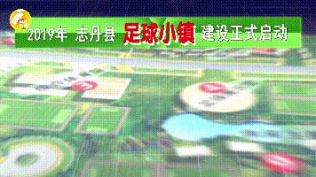 70年70秒|黄土地上的草根足球